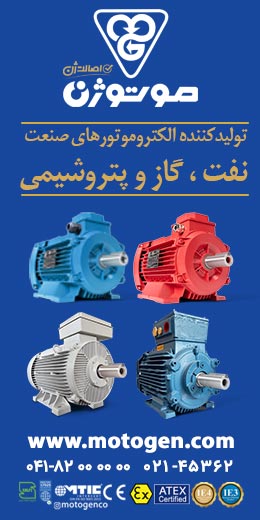موتوژن